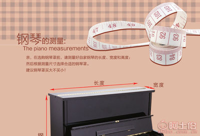 潤澤布藝新款全罩鋼琴套 保護與美觀兼具的防塵利器